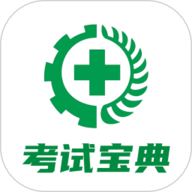 安全生产考试宝典 v3.1.1