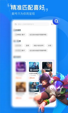 租号营地 6.5.5 安卓版 3