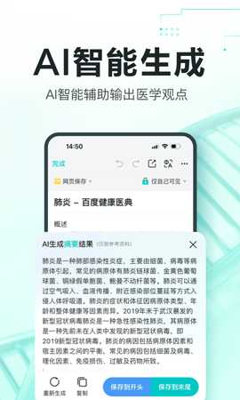 有医笔记 3.2.9 安卓版 3