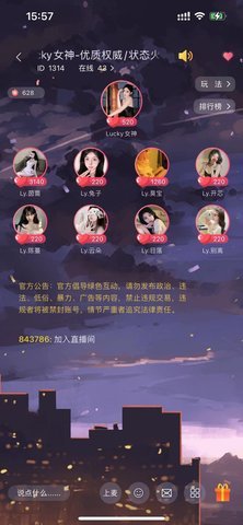 开开语音App 1.1.7 安卓版 2