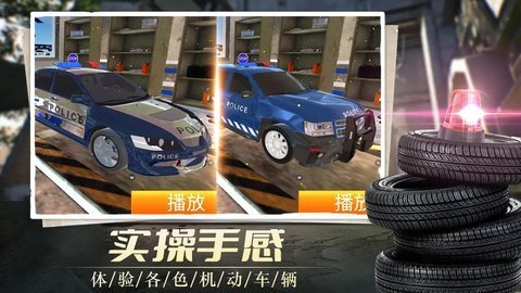 我在警校当教练最新版 0.1 安卓版 1