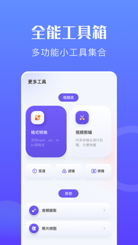 蜂鸟视频 1.16 最新版 3