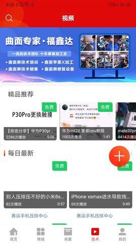 机汇 3.3.6 安卓版 2