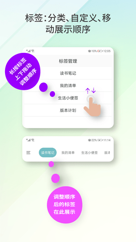 爱便签 4.2.5 安卓版 4