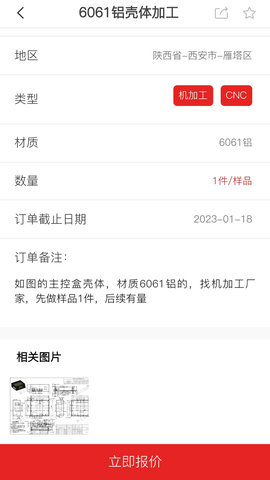 加工宝 1.1.47 安卓版 2
