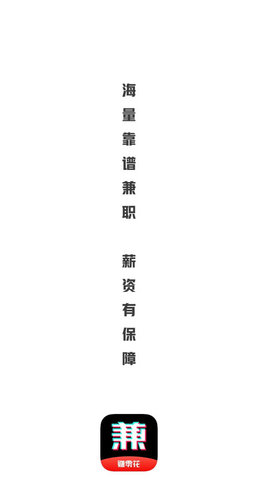 西瓜兼职 3.1.3 安卓版 1