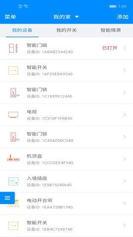 优智云家 1.10.2 安卓版 1