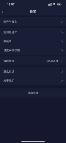 开开语音App 1.1.7 安卓版 3