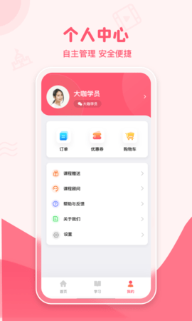 睿知点 1.9.8 安卓版 4