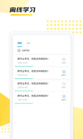 聚学教育 1.0.29 安卓版 1