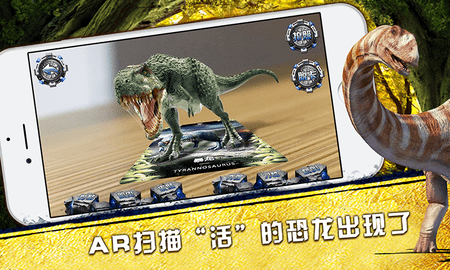 AR恐龙星际 3.0 安卓版 2