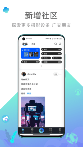 内啥 2.1.1 安卓版 3
