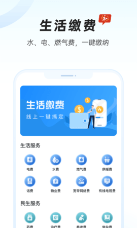 幸福唐山 2.0.0 安卓版 2