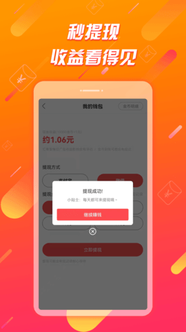 辣椒极速版 1.6.6 安卓版 1