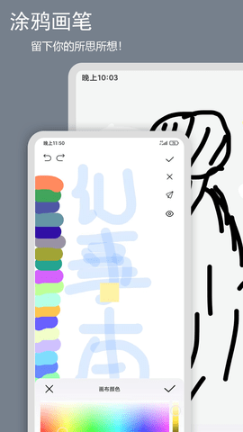 笔记 2.1.1 安卓版 2