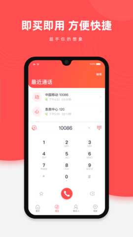 华侨通 1.7.1 安卓版 1