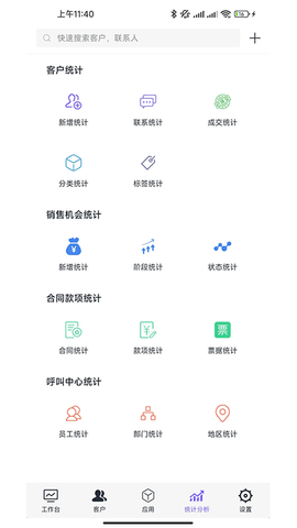 企客宝 1.65 安卓版 2