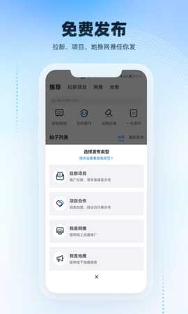 项目之家 1.3.21 安卓版 1
