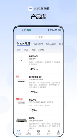 H3C点点通 3.00.11 安卓版 1