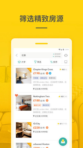 学旅家 2.5.6 安卓版 1