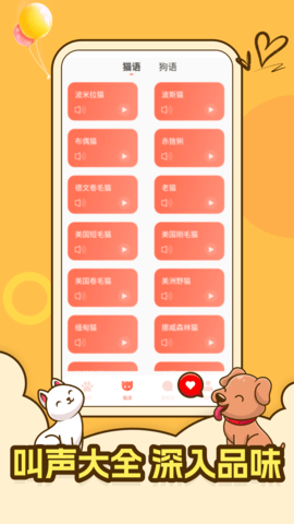 peppycat 2.5.0 安卓版 2