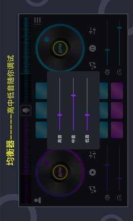 打碟机 1.2.0 安卓版 3
