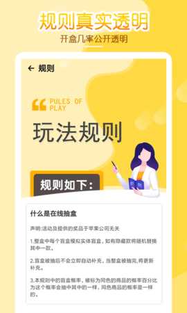 幸运盒子 1.3.0 安卓版 2