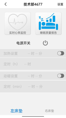 康佰健康 1.59.0611.12 安卓版 3