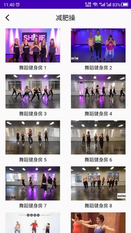 减肥操 24.06.12 安卓版 2