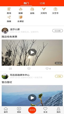 大美筠连 2.2.3 安卓版 1