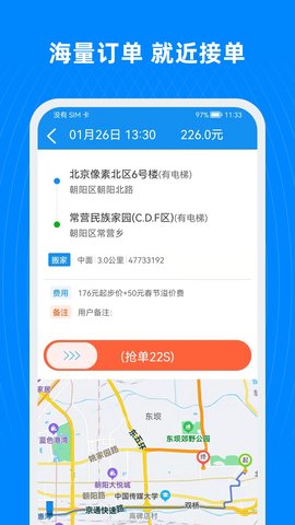 蓝犀牛司机端 5.6.3.0 安卓版 1