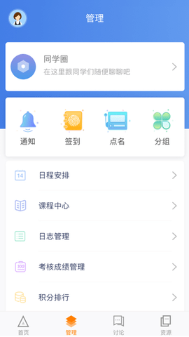 师训宝管理端 5.2.9 安卓版 2