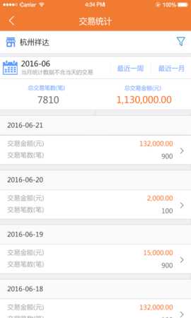 吉祥生活商户版 1.1.9.0 安卓版 1
