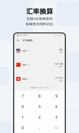 天天计算器 4.1.1 安卓版 3