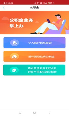洛快办 1.1.23 安卓版 3