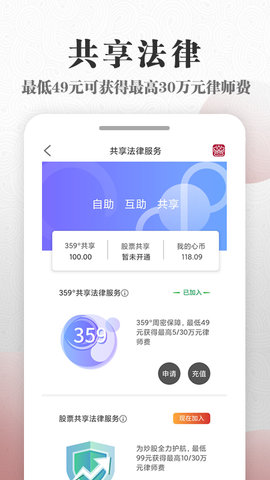 微沙 1.1.12 安卓版 3