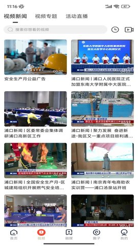 浦口发布 7.4.24 安卓版 1
