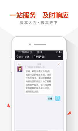 太力商城 2.2.3 安卓版 1