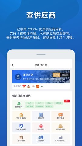 窄门餐眼 1.10.1 安卓版 3