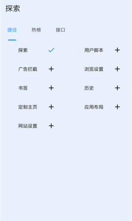 tampermonkey 15.2.4 安卓版 1