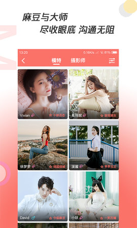 凑美 0.1.87 安卓版 4