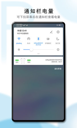 PodsTool 2.36.0 安卓版 3