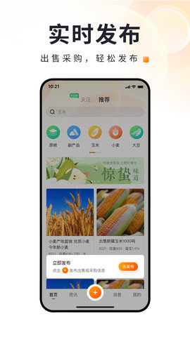 找粮 2.1.1 安卓版 2