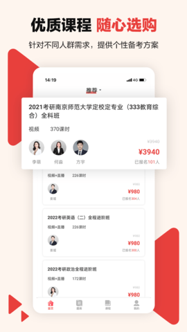中公考研在线 2.0.7.1 安卓版 4