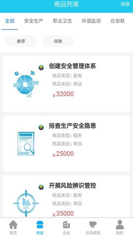 应安联 1.9.10 官方版 2