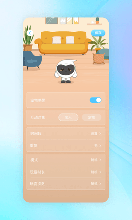一宝 2.1.6.1 安卓版 3