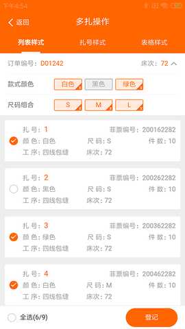 棉花果 4.0.35 安卓版 2