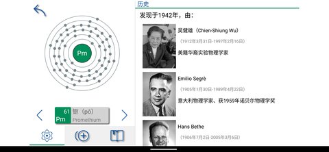 元素周期表 1.1.9 安卓版 4