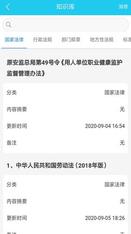 应安联 1.9.10 官方版 4