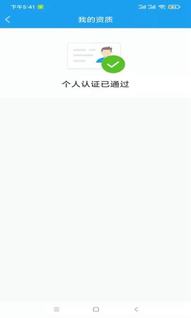 电圈众包 5.6.5 安卓版 4